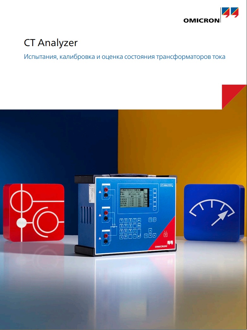 CT Analyzer